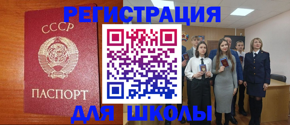 прописка для работы в Калаче