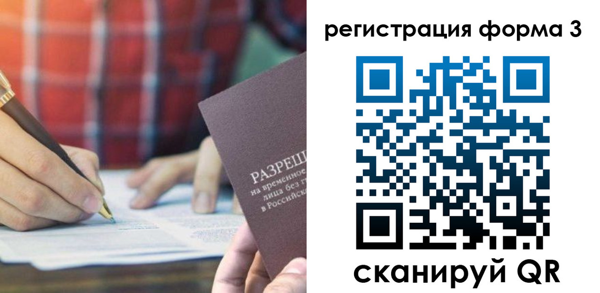 временная регистрация недорого в Калаче